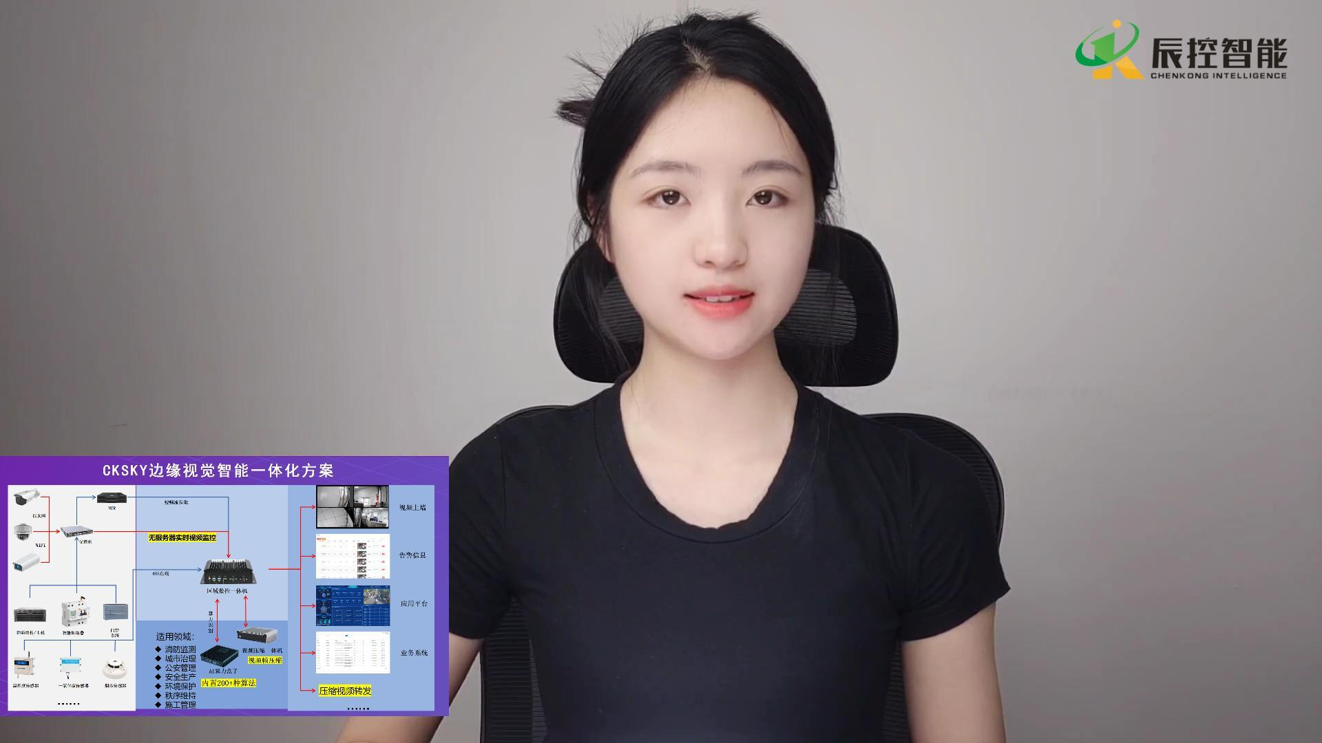 辰控智能CKSKY在安防系統(tǒng)的AI邊緣視覺(jué)智慧安防一體化方案